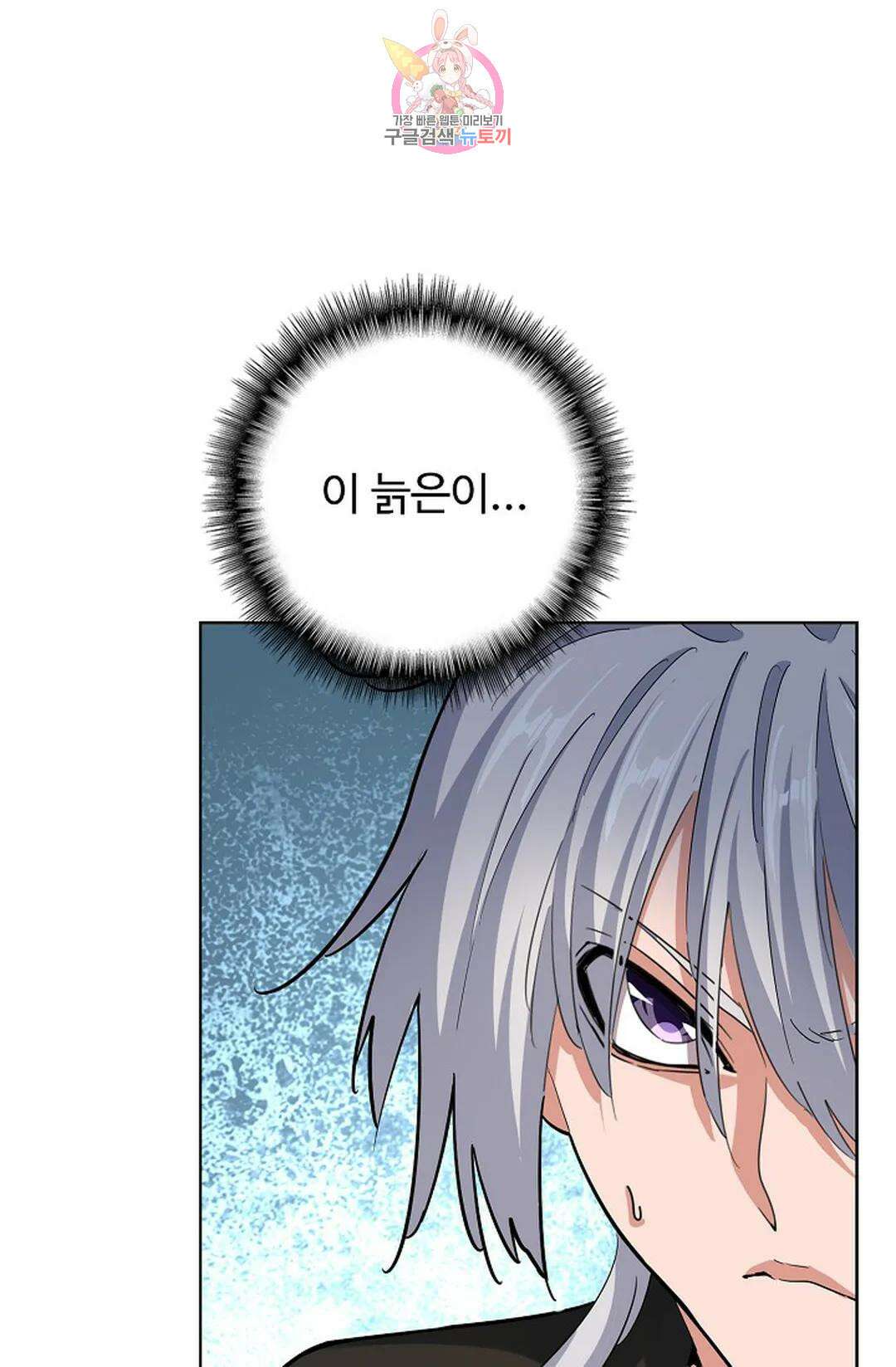 마황의 귀환 356화 86