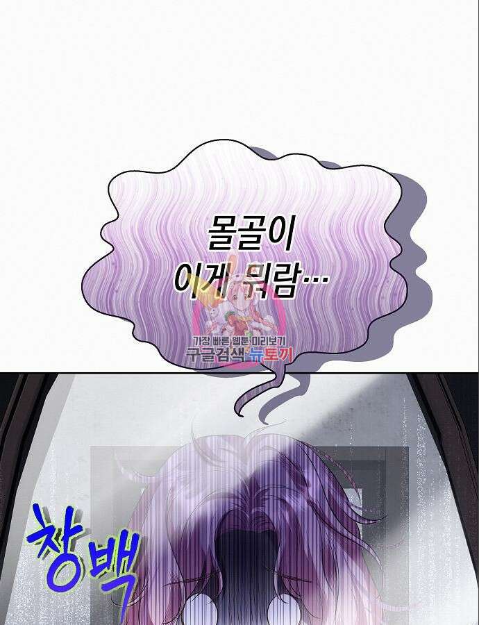 아무래도 결혼을 잘못한 것 같다 4화 1