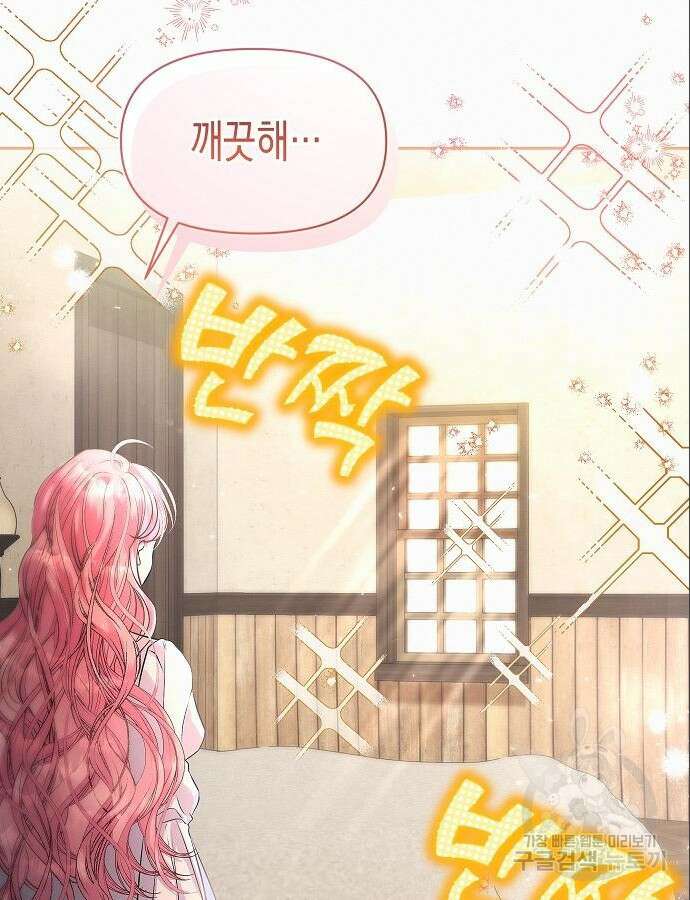 아무래도 결혼을 잘못한 것 같다 4화 9