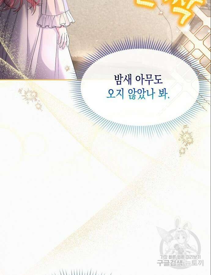 아무래도 결혼을 잘못한 것 같다 4화 10