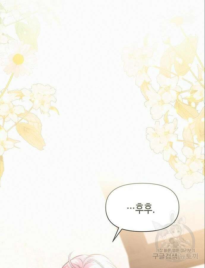 아무래도 결혼을 잘못한 것 같다 4화 15