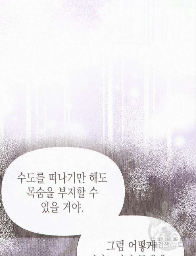 아무래도 결혼을 잘못한 것 같다 4화 23