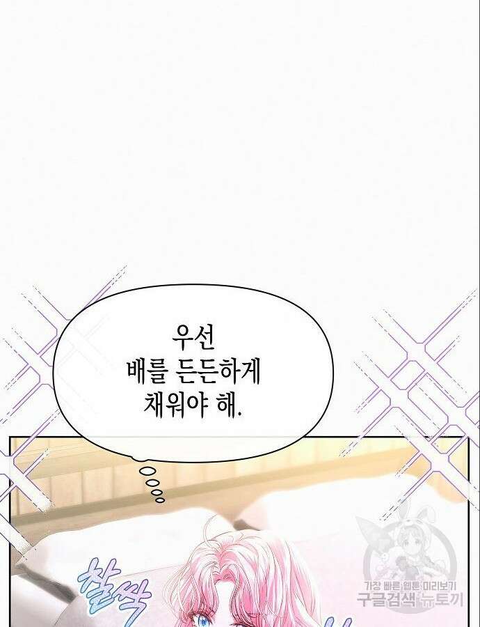아무래도 결혼을 잘못한 것 같다 4화 32