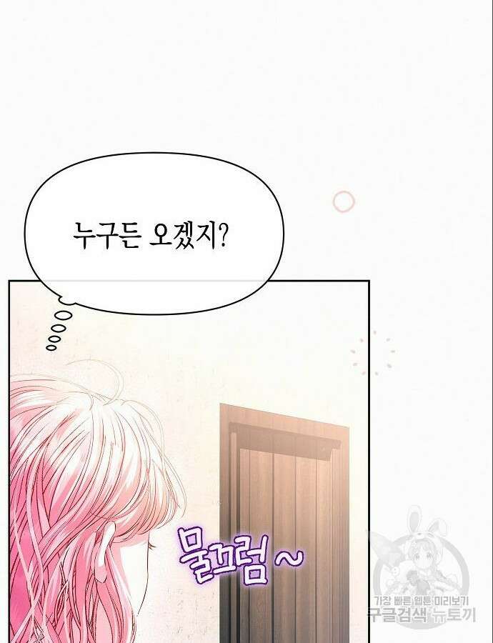 아무래도 결혼을 잘못한 것 같다 4화 34
