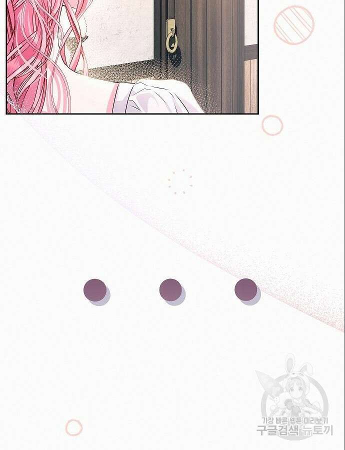 아무래도 결혼을 잘못한 것 같다 4화 35