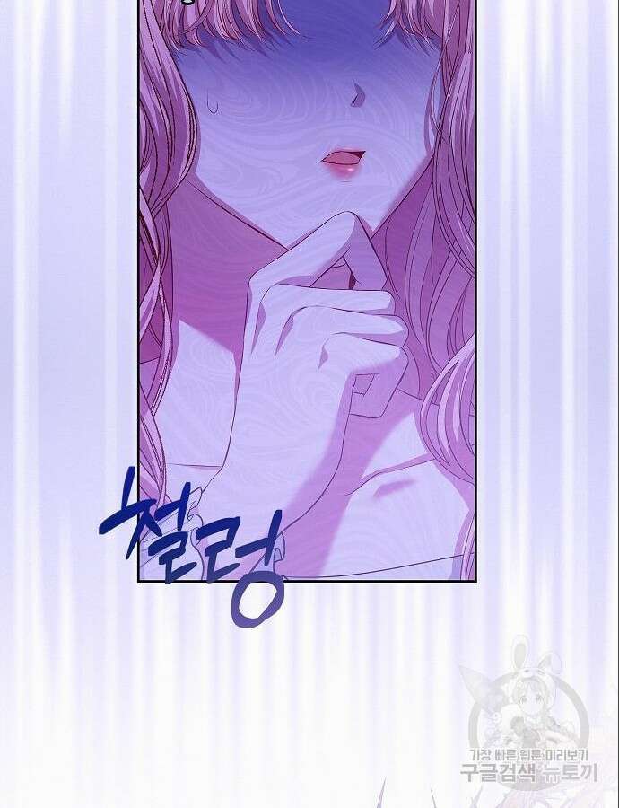아무래도 결혼을 잘못한 것 같다 4화 40