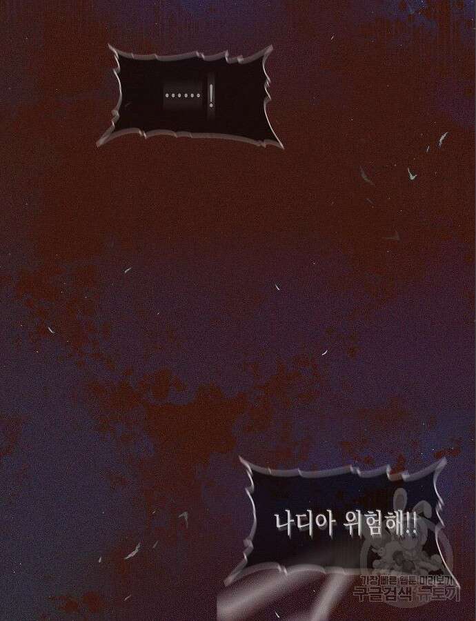 아무래도 결혼을 잘못한 것 같다 4화 47