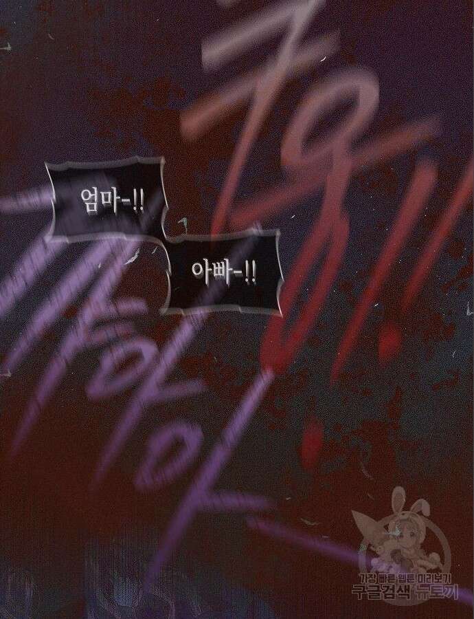 아무래도 결혼을 잘못한 것 같다 4화 48
