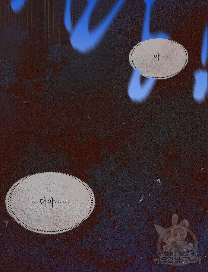 아무래도 결혼을 잘못한 것 같다 4화 50