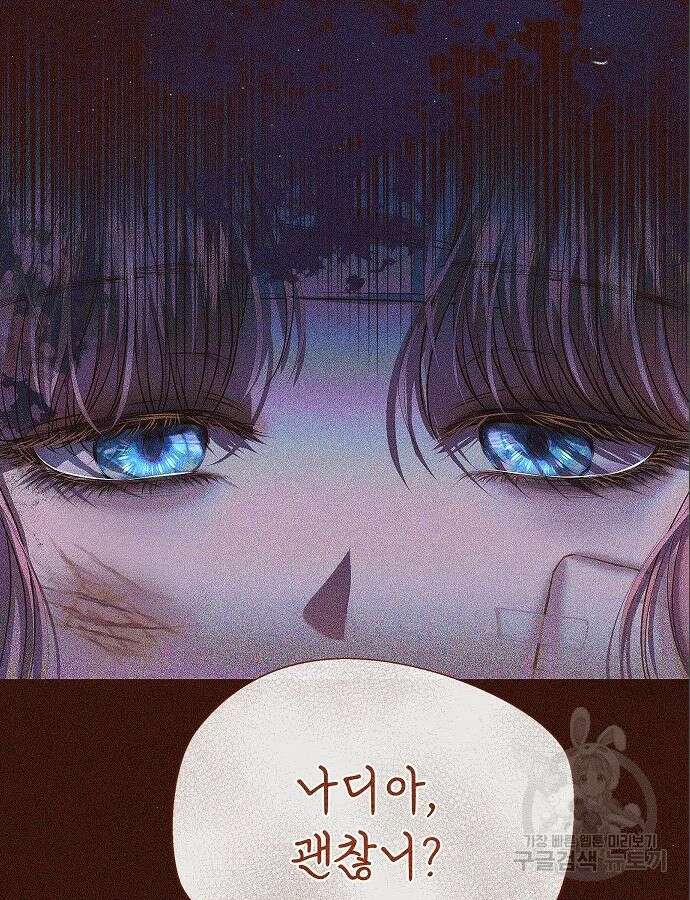 아무래도 결혼을 잘못한 것 같다 4화 51