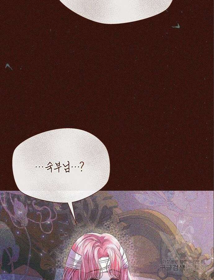 아무래도 결혼을 잘못한 것 같다 4화 52