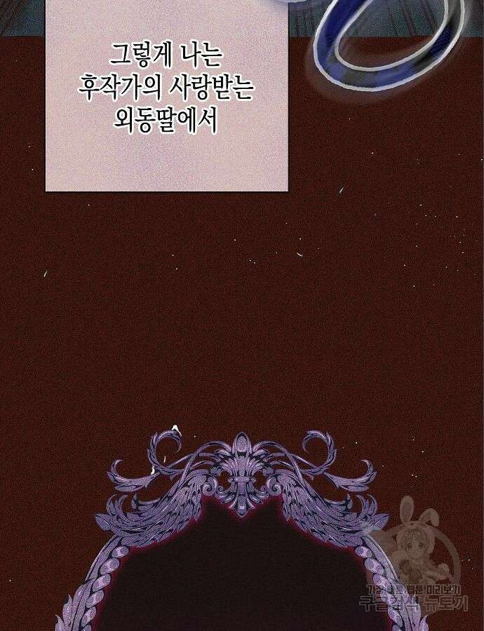 아무래도 결혼을 잘못한 것 같다 4화 69