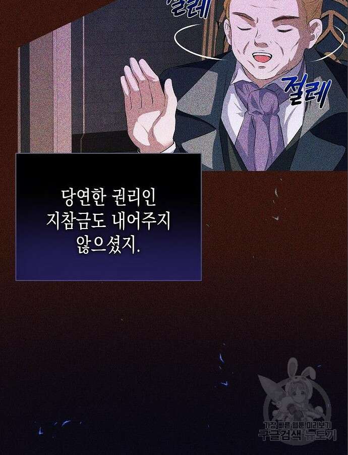 아무래도 결혼을 잘못한 것 같다 4화 72