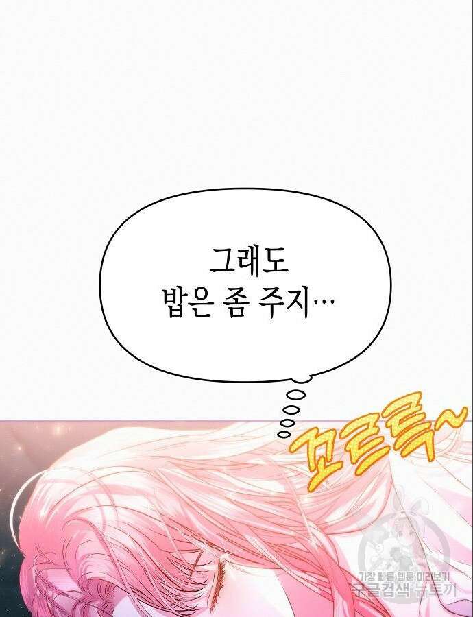 아무래도 결혼을 잘못한 것 같다 4화 75