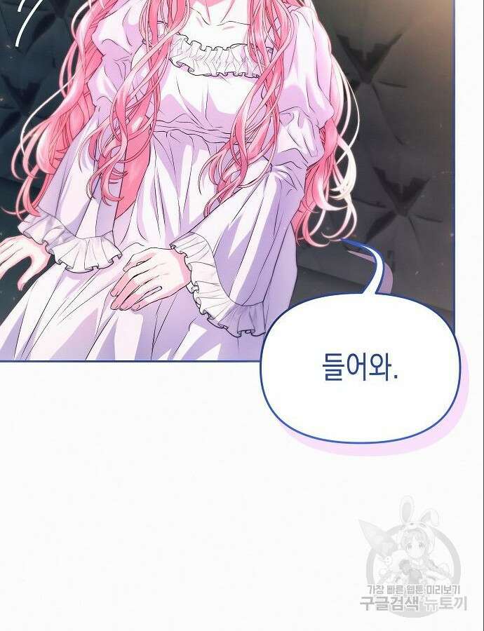 아무래도 결혼을 잘못한 것 같다 4화 78
