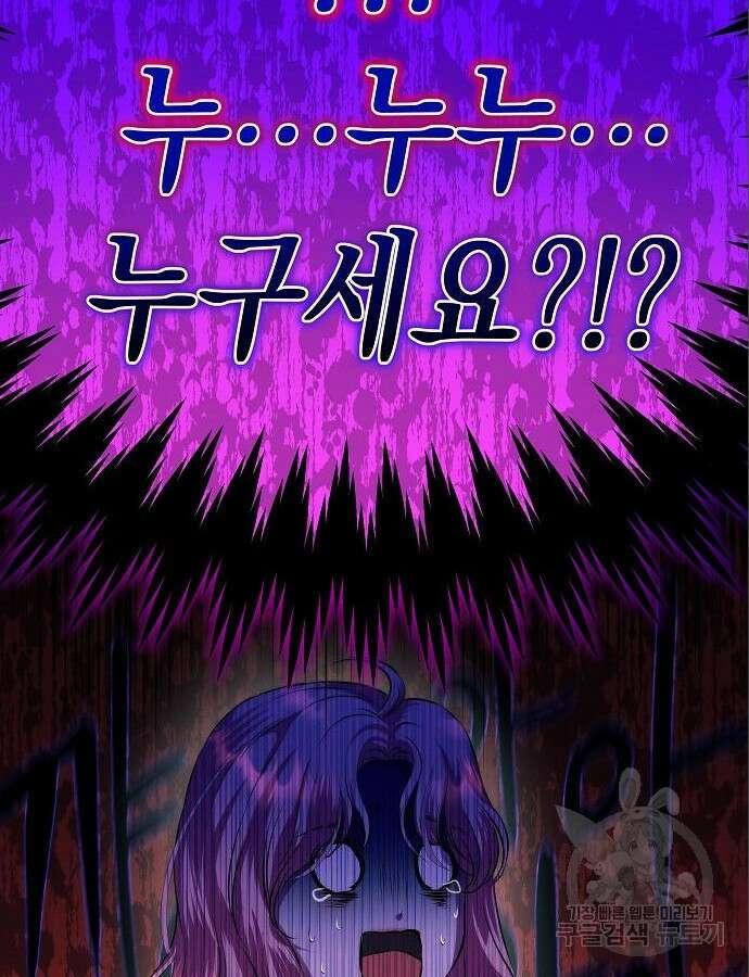 아무래도 결혼을 잘못한 것 같다 4화 82