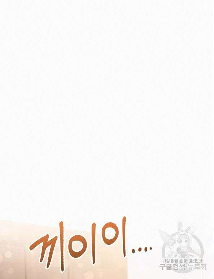 아무래도 결혼을 잘못한 것 같다 4화 87