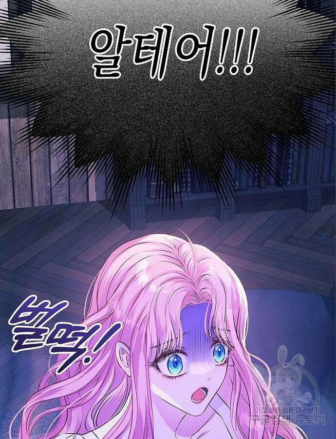 아무래도 결혼을 잘못한 것 같다 4화 91