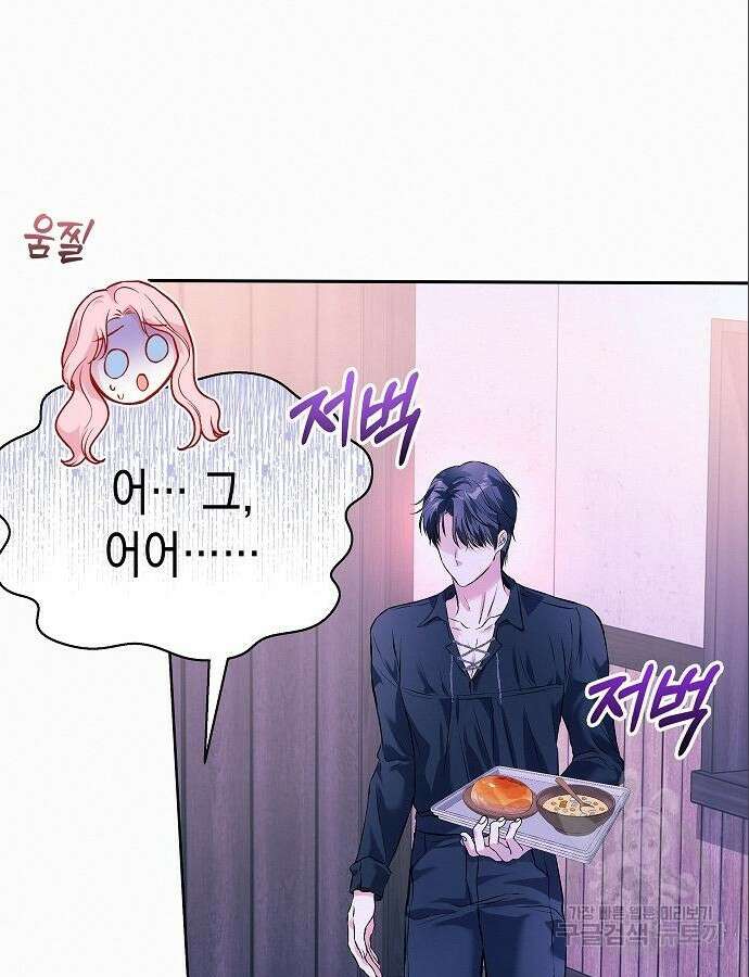 아무래도 결혼을 잘못한 것 같다 4화 93