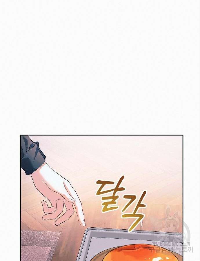 아무래도 결혼을 잘못한 것 같다 4화 95