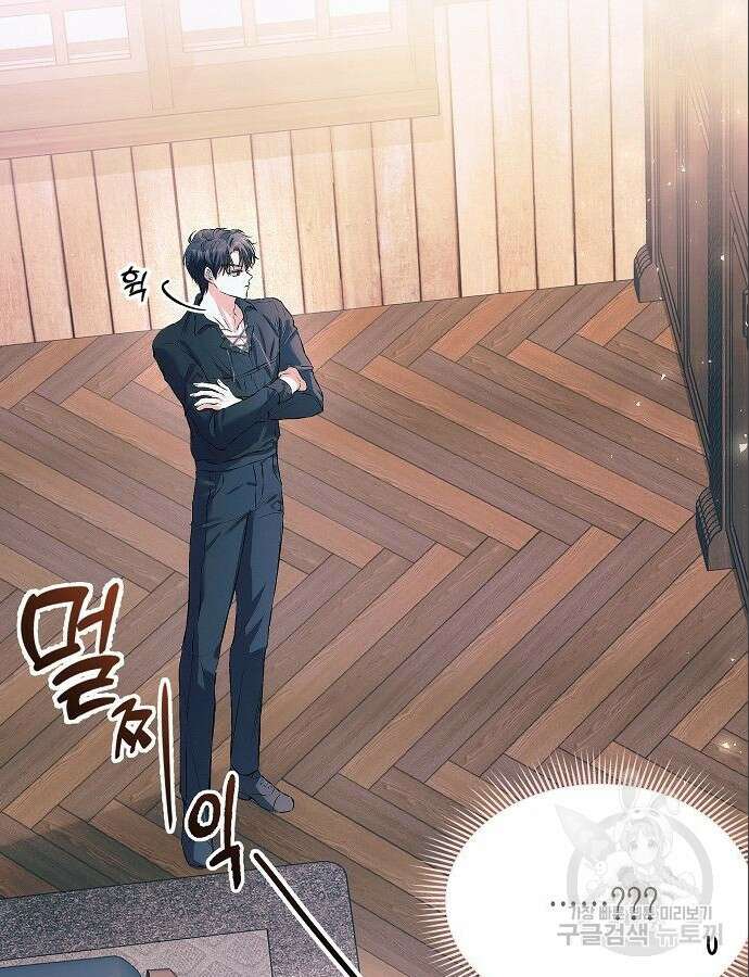 아무래도 결혼을 잘못한 것 같다 4화 97