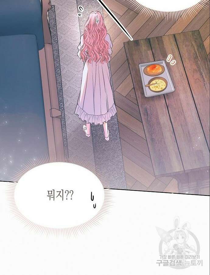 아무래도 결혼을 잘못한 것 같다 4화 98