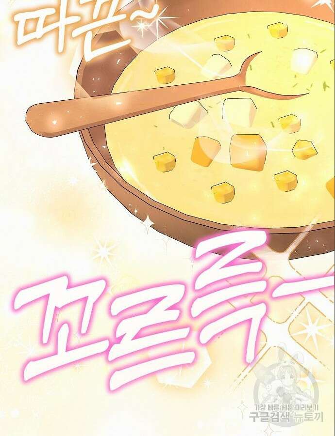 아무래도 결혼을 잘못한 것 같다 4화 104