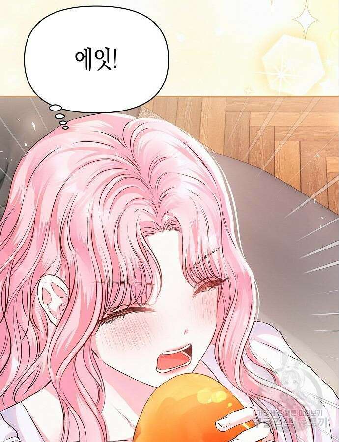아무래도 결혼을 잘못한 것 같다 4화 105