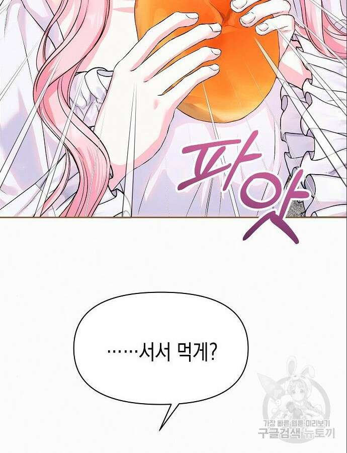 아무래도 결혼을 잘못한 것 같다 4화 106