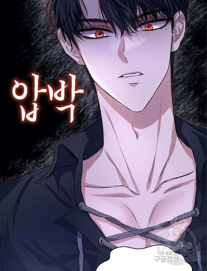 아무래도 결혼을 잘못한 것 같다 4화 111