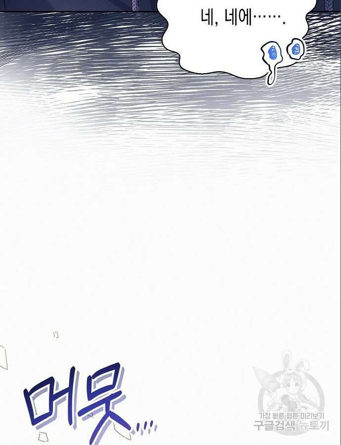 아무래도 결혼을 잘못한 것 같다 4화 112