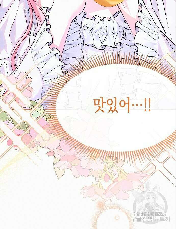 아무래도 결혼을 잘못한 것 같다 4화 115