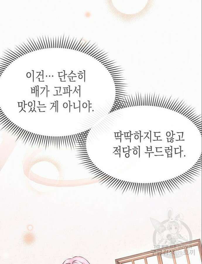 아무래도 결혼을 잘못한 것 같다 4화 116