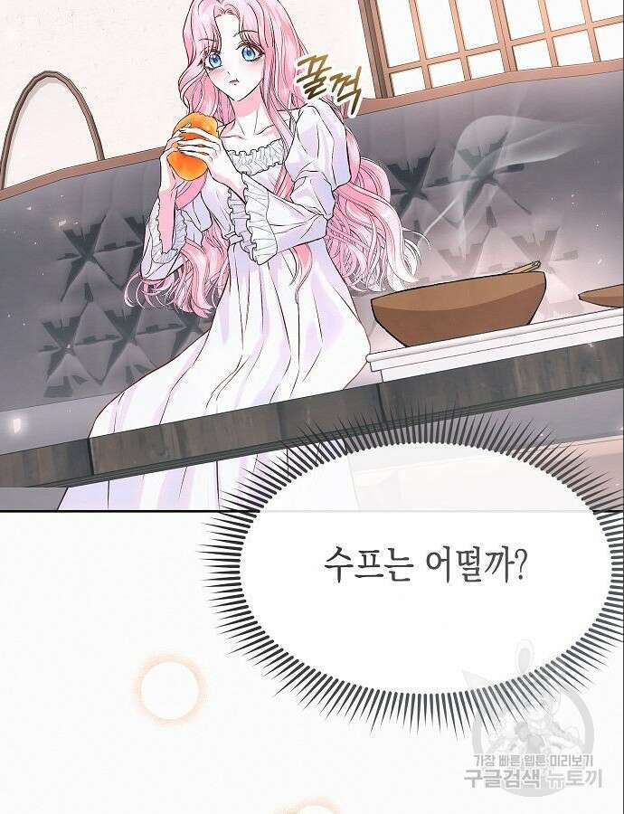 아무래도 결혼을 잘못한 것 같다 4화 117
