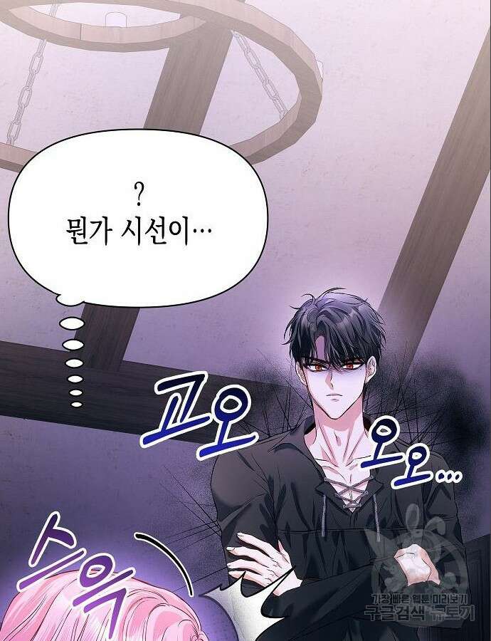 아무래도 결혼을 잘못한 것 같다 4화 122
