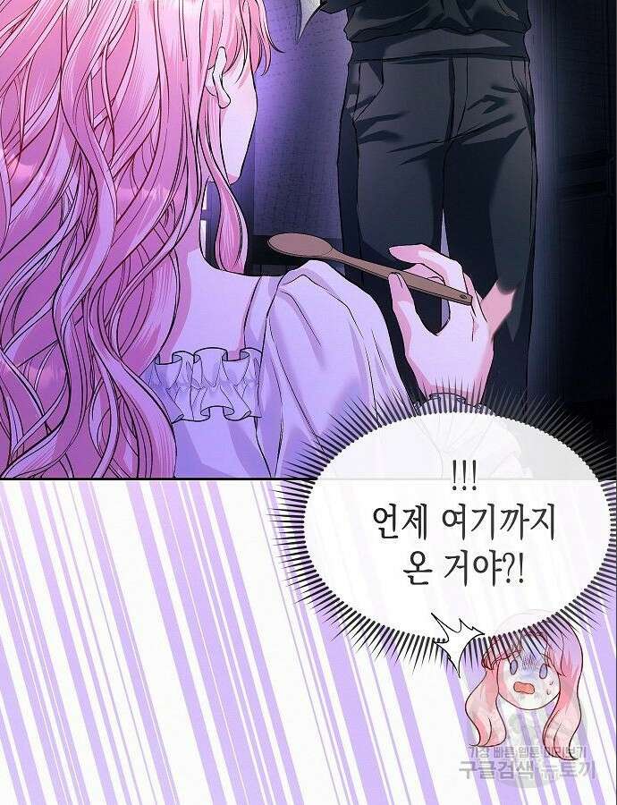 아무래도 결혼을 잘못한 것 같다 4화 123