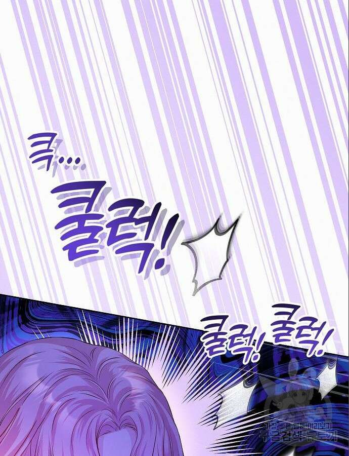 아무래도 결혼을 잘못한 것 같다 4화 124
