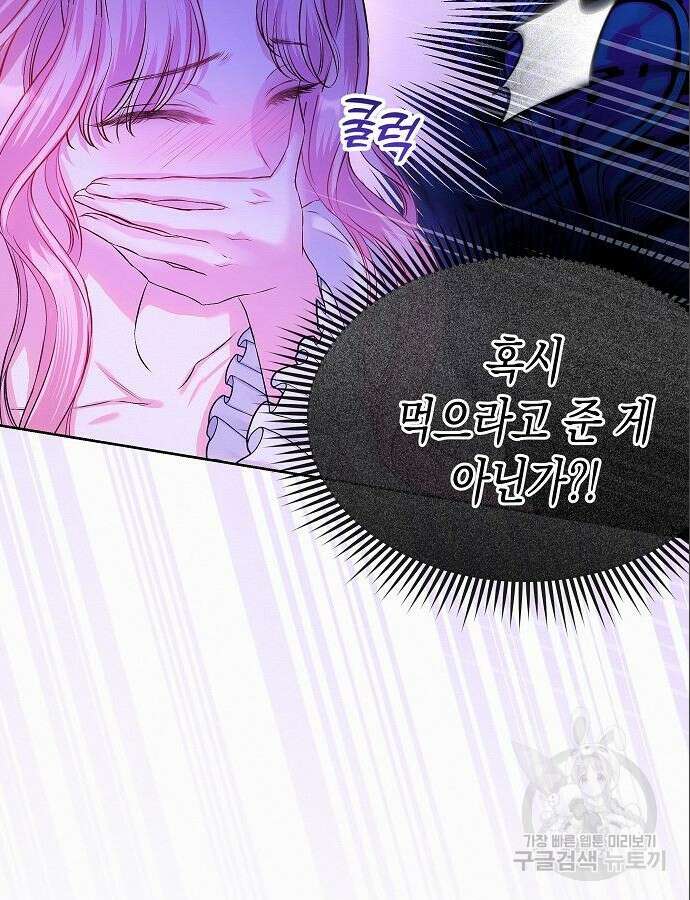 아무래도 결혼을 잘못한 것 같다 4화 125