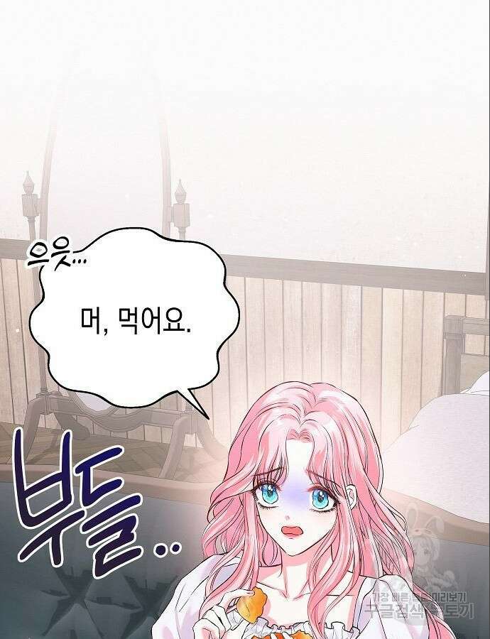 아무래도 결혼을 잘못한 것 같다 4화 127