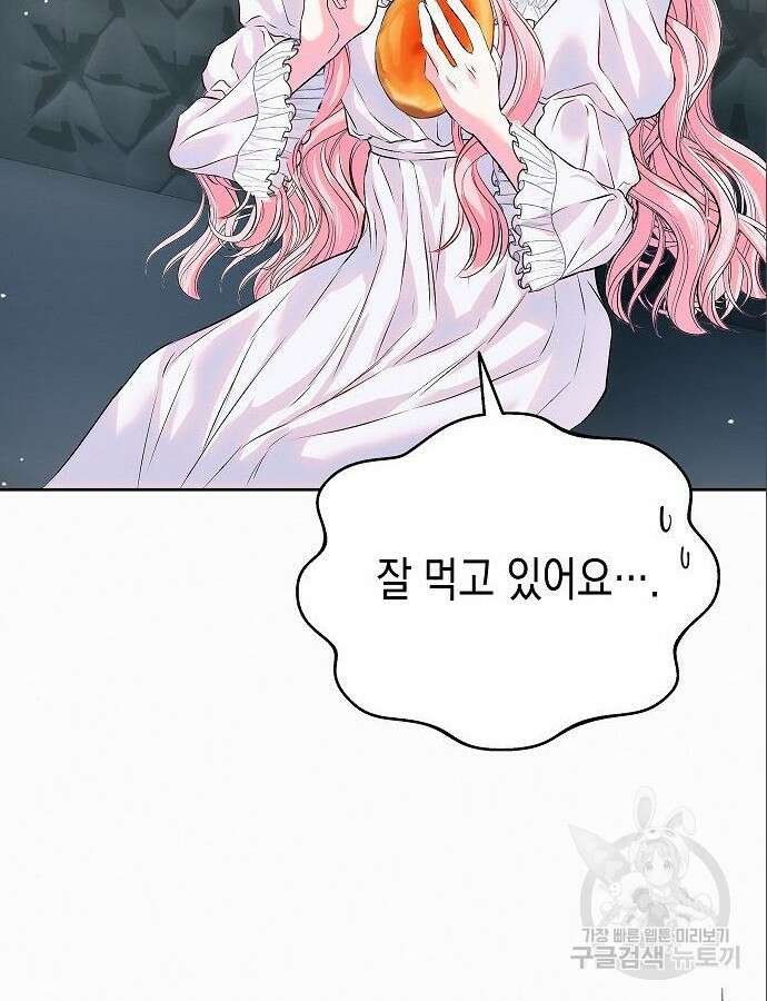 아무래도 결혼을 잘못한 것 같다 4화 128