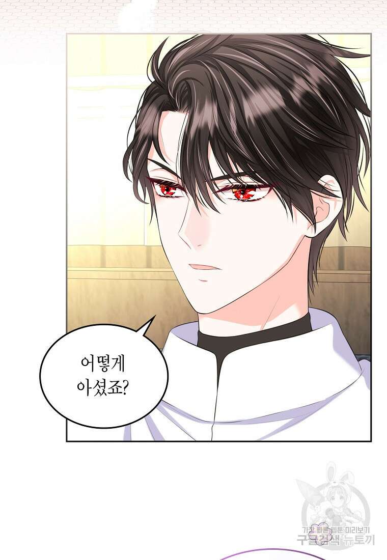 여주의 시스콤 오빠와 이혼하겠습니다 14화 5