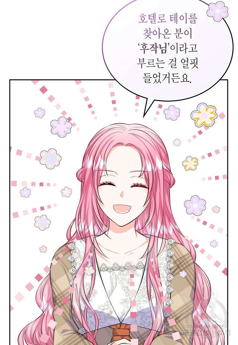 여주의 시스콤 오빠와 이혼하겠습니다 14화 6
