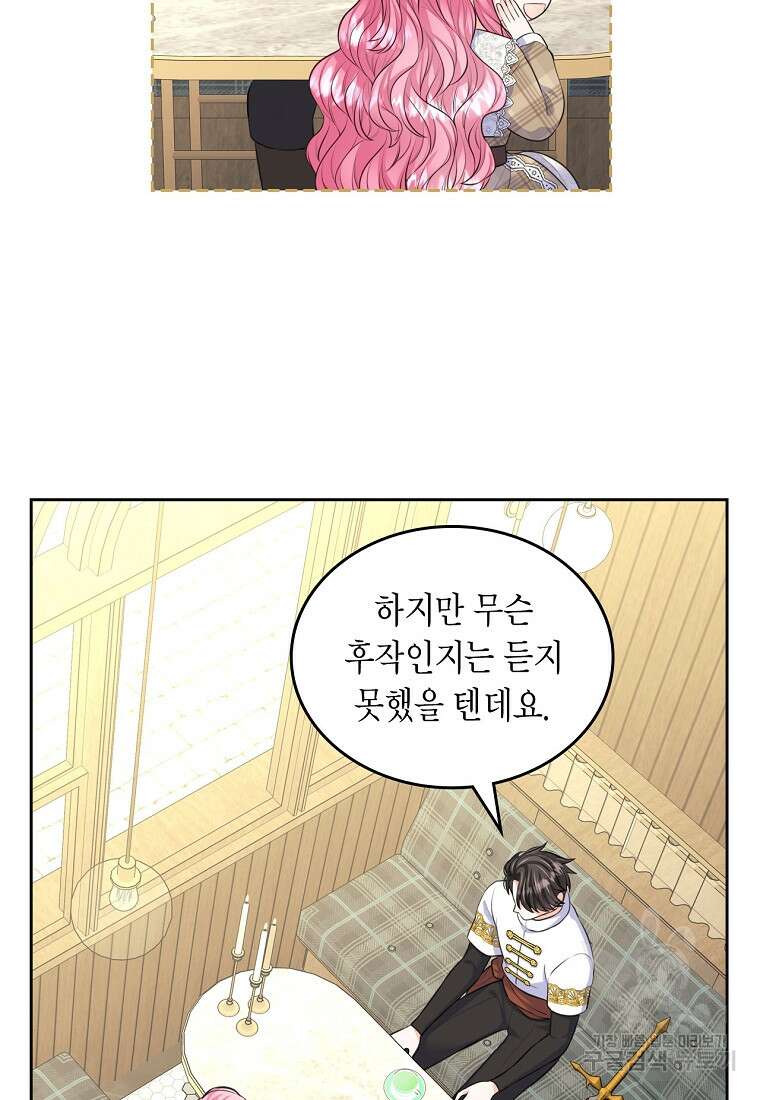 여주의 시스콤 오빠와 이혼하겠습니다 14화 8