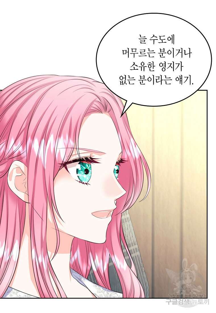 여주의 시스콤 오빠와 이혼하겠습니다 14화 12