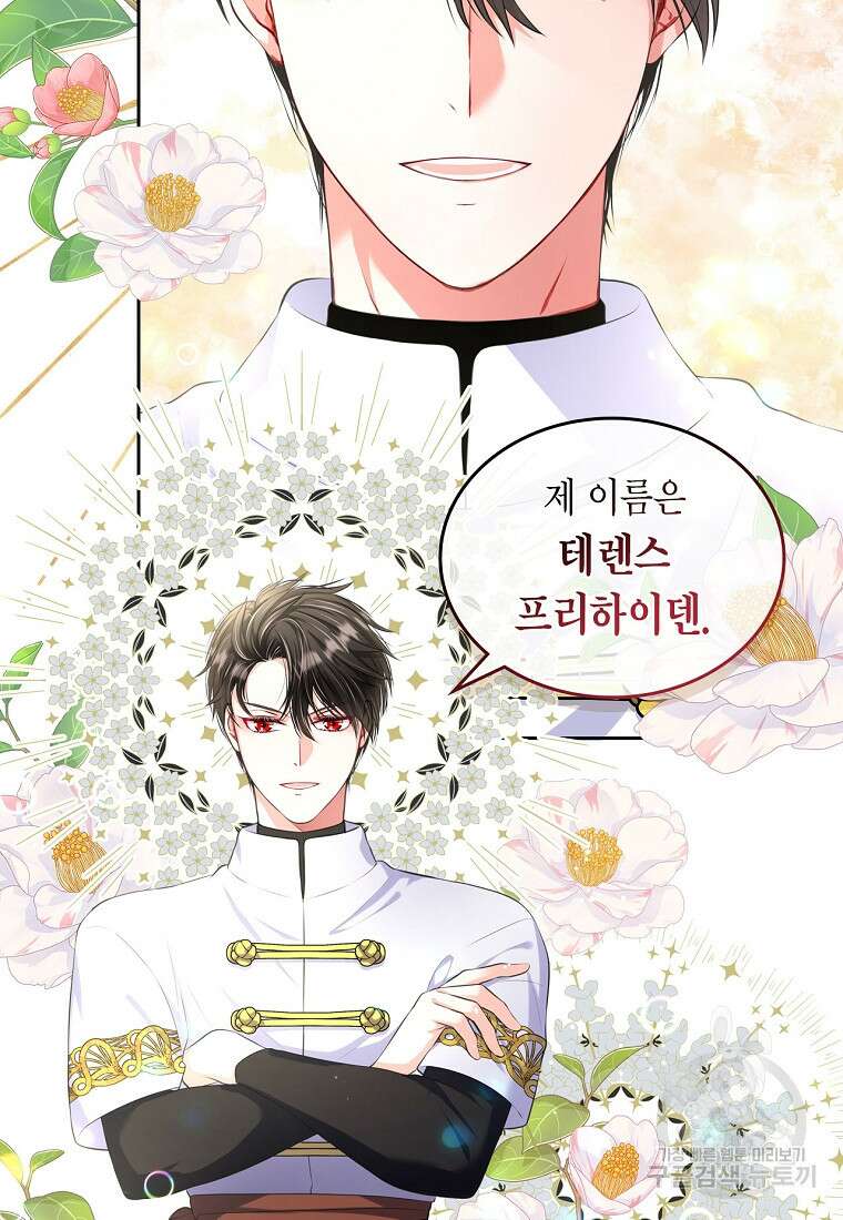 여주의 시스콤 오빠와 이혼하겠습니다 14화 20