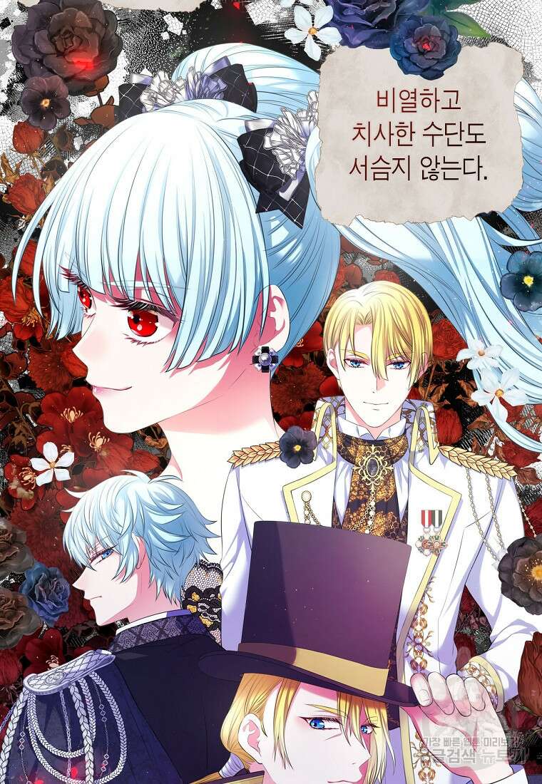 여주의 시스콤 오빠와 이혼하겠습니다 14화 28