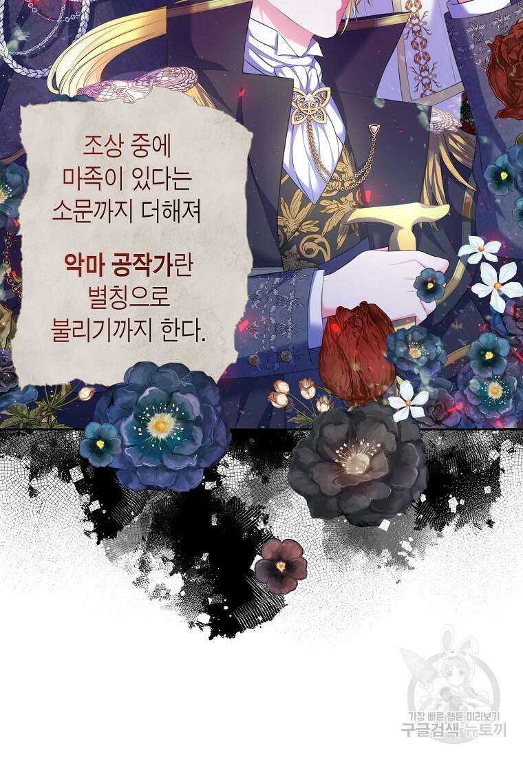 여주의 시스콤 오빠와 이혼하겠습니다 14화 29