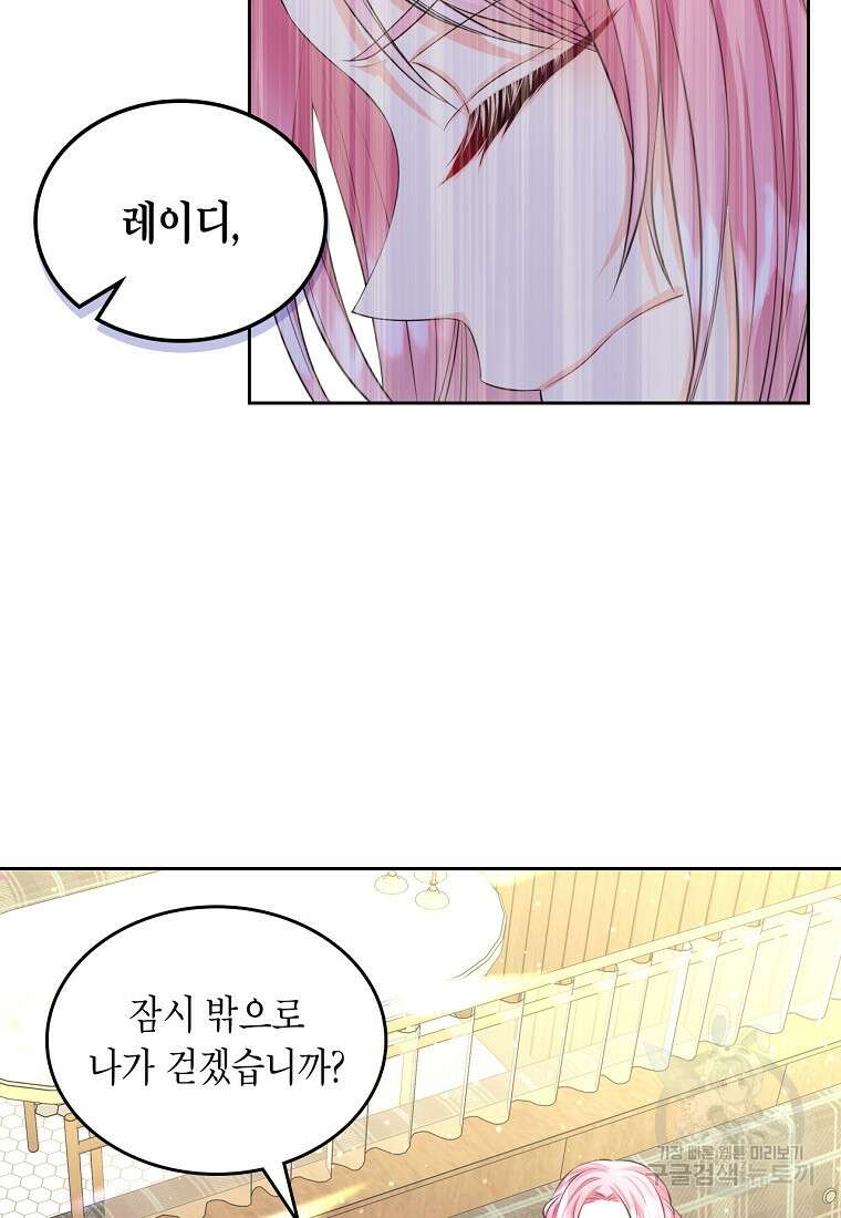 여주의 시스콤 오빠와 이혼하겠습니다 14화 42