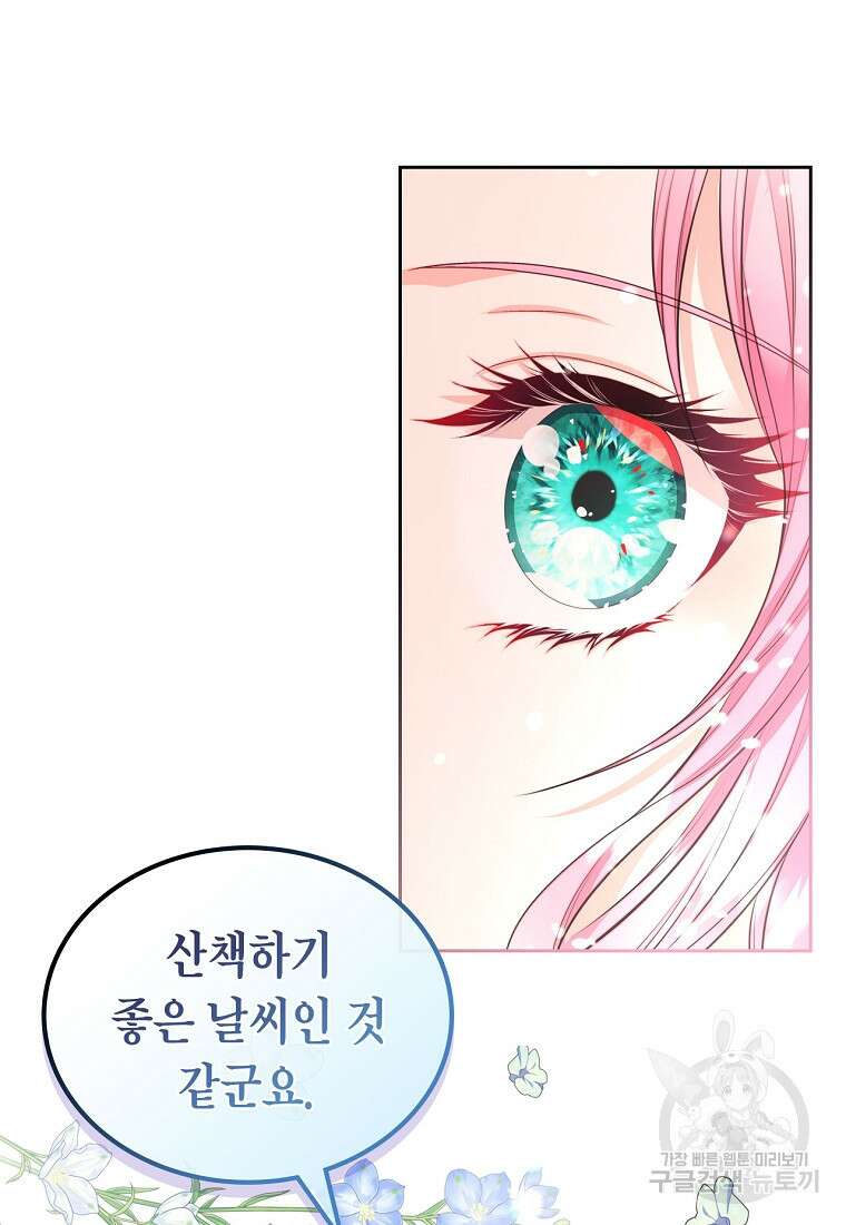 여주의 시스콤 오빠와 이혼하겠습니다 14화 44