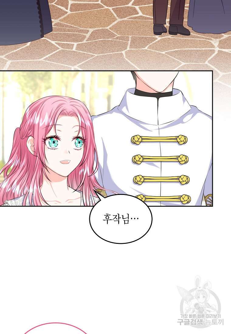 여주의 시스콤 오빠와 이혼하겠습니다 14화 48